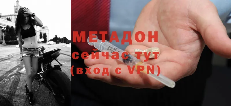 Метадон methadone  закладки  Алушта 