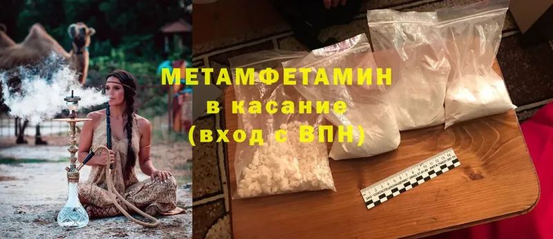 Первитин Methamphetamine  Алушта 